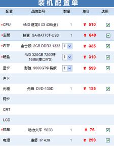 怎样最快攒到600块