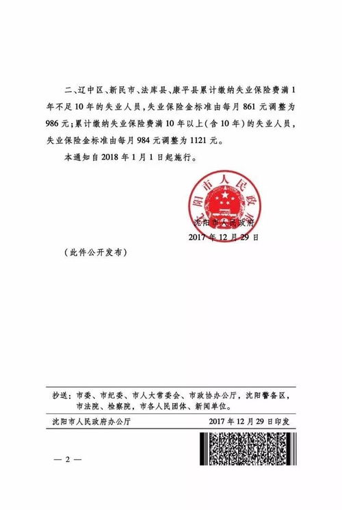 辽宁省失业险怎么领取(辽宁省省直失业保险金领取)