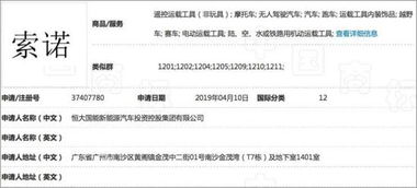 三大基地 恒大新能源产业落户广州南沙