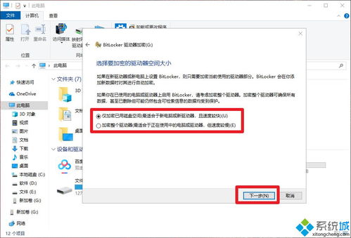 win10电脑文件夹加密怎么设置