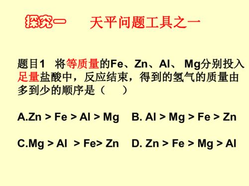 天平问题