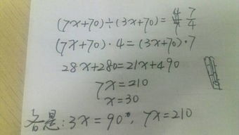 ab两种商品的价格之比是七比三,如果他们的价格分别上涨70元,那么它们的价格比是七比四,这两种商品 