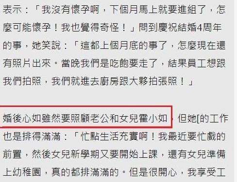 林心如和霍建华的女儿,名字很简单,但很有爱心