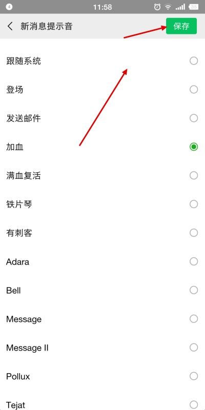 微信不同消息提醒声音不同,微信消息提醒怎样设置不同铃声