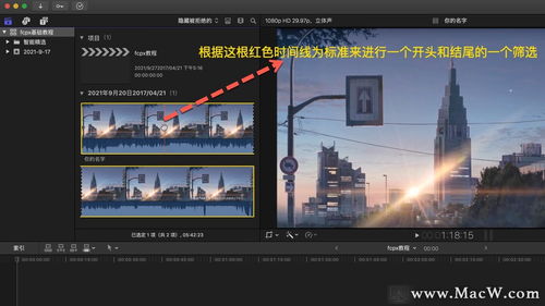 组建素材照片怎么弄好看？final cut pro怎么加遮罩