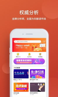 市面上有哪些免费的期货APP？