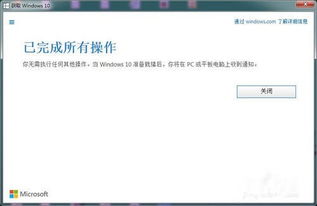 怎么获取正版win10