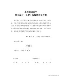 上海交通大学本科毕业论文样本