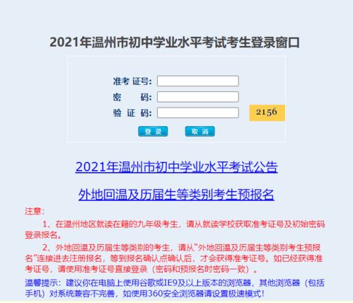 怎么查中考成绩2021，2021年在查询时间之后怎么查中考成绩单