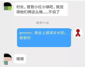 中秋还没过完,村支书已经向龙哥递交了辞职信