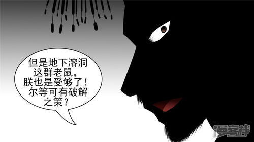 王者荣耀 末日边境漫画 暗流涌动 漫客栈 