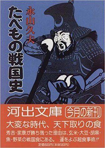 日本战国时代有多穷,为了吃上一口白米饭连命都不要,同时期明朝生活品质好太多