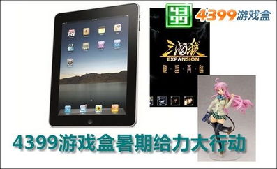 ipad2游戏破解版