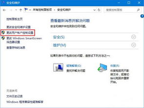 win10系统安装游戏后不能运行程序错误