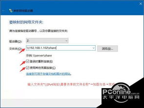 win10下共享文件夹权限设置密码