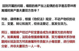 婚前房产证加上配偶的名字,房产就一人一半 想得也太简单了