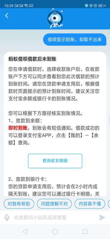 你好，请问一下为什么我的账户里取不出前了？