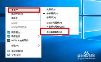 win8工具栏图标显示win10