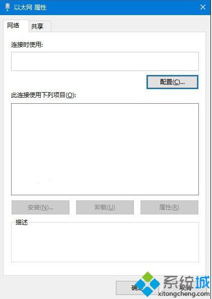 win10显示网络已经连接