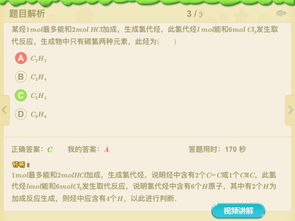 高中化学，请问一下为什么说明有两个双键或者一个三键，以及为什么有两个氢是加成而来的