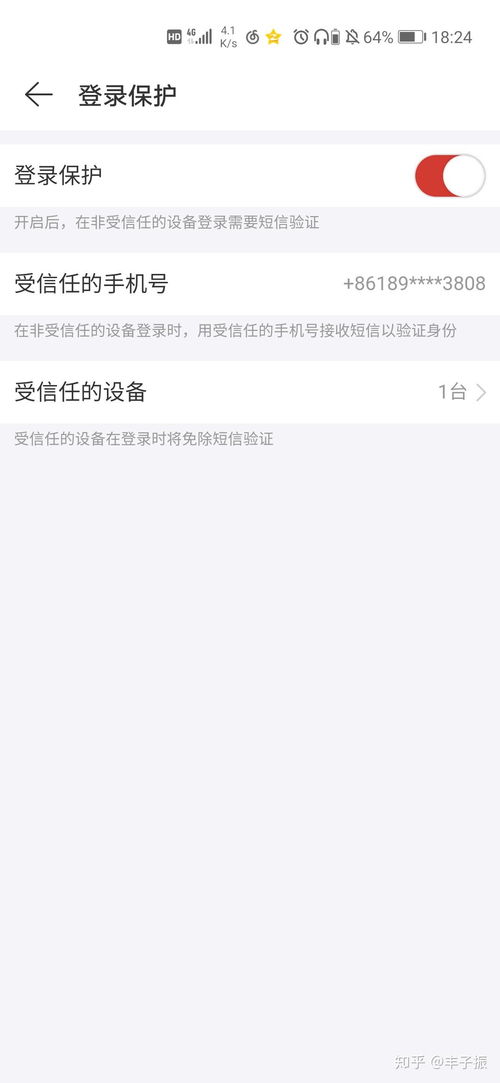 网易云账号就只能登一个吗