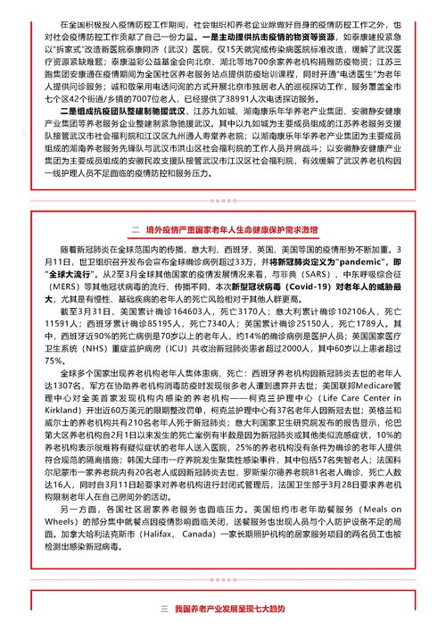 疫情防控和促进社会发展两手抓中国太保在华南地区首个养老社区项目落户厦门