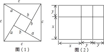 勾股圆方图 是由四个全等的直角三角形与中间的小正方形拼成的一个大正方形 如图 1 .设每个直角 