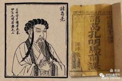 中国古代十大预言书之马前课