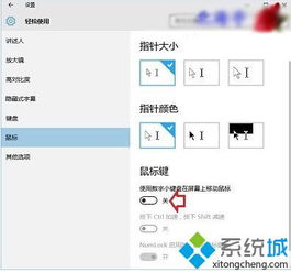 win10系统小键盘怎么出来