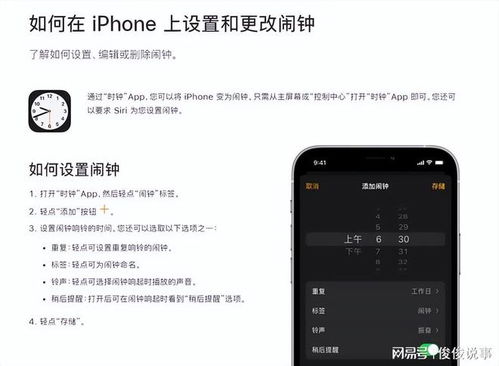 苹果闹钟如何关闭响铃声音，苹果爆屏了怎么关闹钟提醒