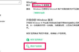 买过win10专业版换电脑