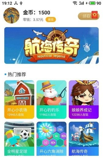 q玩小游戏app q玩小游戏赚钱最新版v1.1.7 安卓版 极光站 