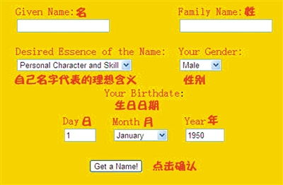 你的中文名字叫什么 