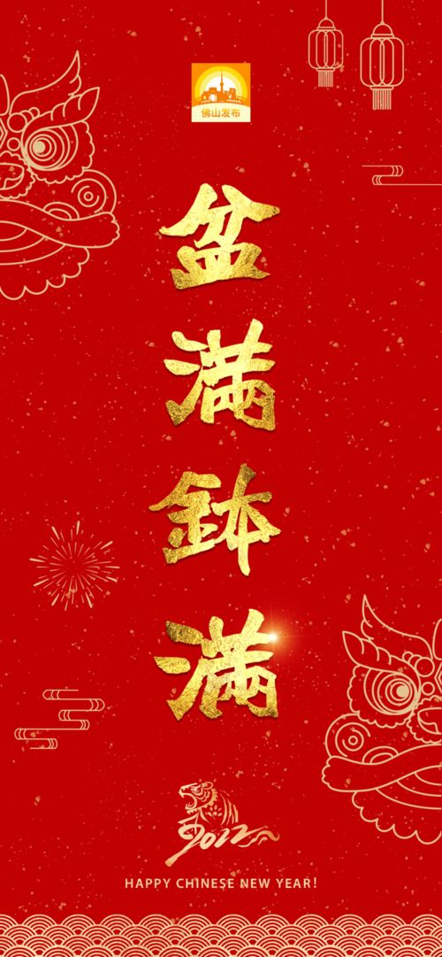 虎年,祝你 开运壁纸来了