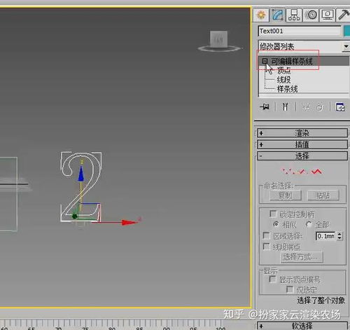 3dmax编辑样条线怎么加点(3dmax中给线段加点的注意事项)