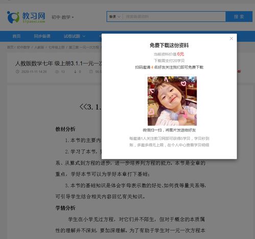 在哪里下载初中数学课件 这个网站课件很精品,直接上公开课都行