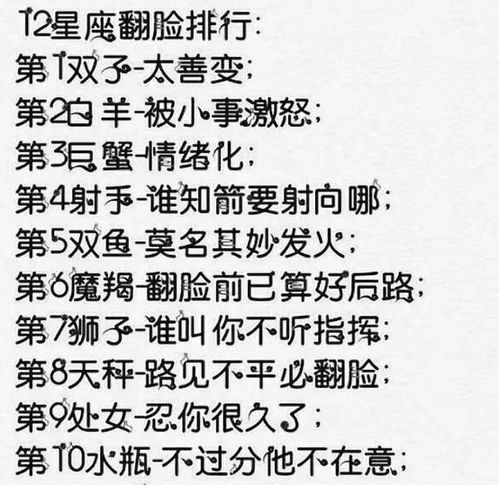 十二星座最霸气的时候,白羊座的人谈恋爱的时候最霸气