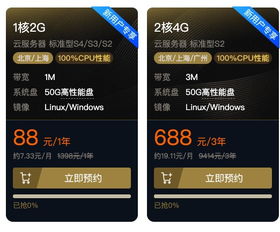云服务器1核2g和2核4g的区别 (4g云广播服务器)