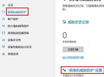 win10如何给一个文件添加信任