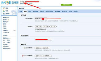 创建QQ域名邮箱?QQ域名邮箱怎么弄