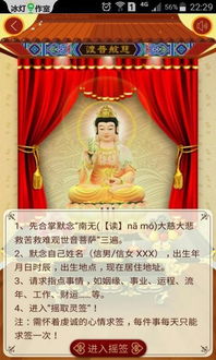 寺庙灵签下载安卓最新版 手机app官方版免费安装下载 豌豆荚 