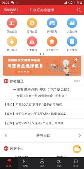 为什么我的红塔证券银证帐户转不了帐