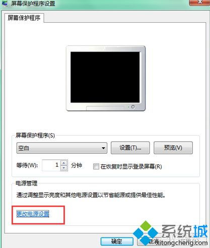 win10电脑锁屏后wifi中断