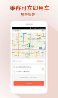 51用车安卓版 Android v2.1 官方版下载 