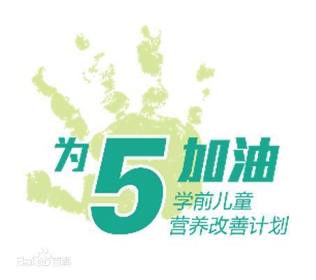 爱心捐赠平台 为5加油 是由中国儿童少年基金会责任执行吗 