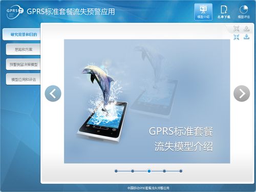 gprs流量(手机流量与GPRS流量有区别吗)