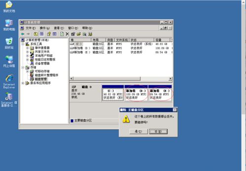 在windows2000系统中，如何增加磁盘分区，原无分区，磁盘格式为NIFS，谢谢！！