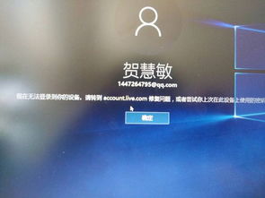 win10打开lenovo没有权限设置