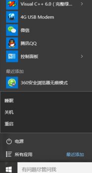 win10安装成功后可以关机吗