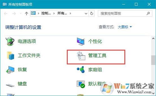 win10怎么关闭打印机提示